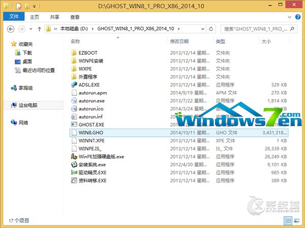 安装win8.1纯净版64位iso教程