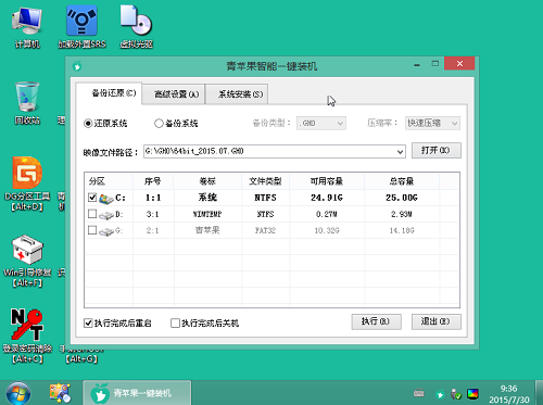 u盘安装win764位系统教程分享