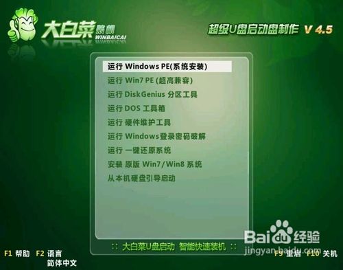 win7安装系统2.jpg