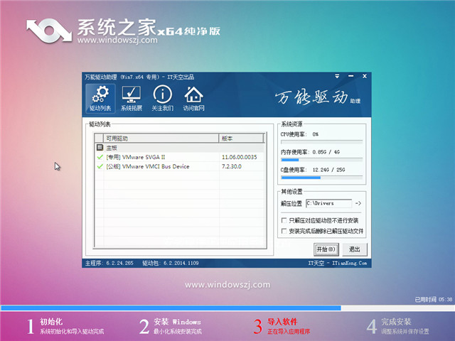 win8.1系统之家