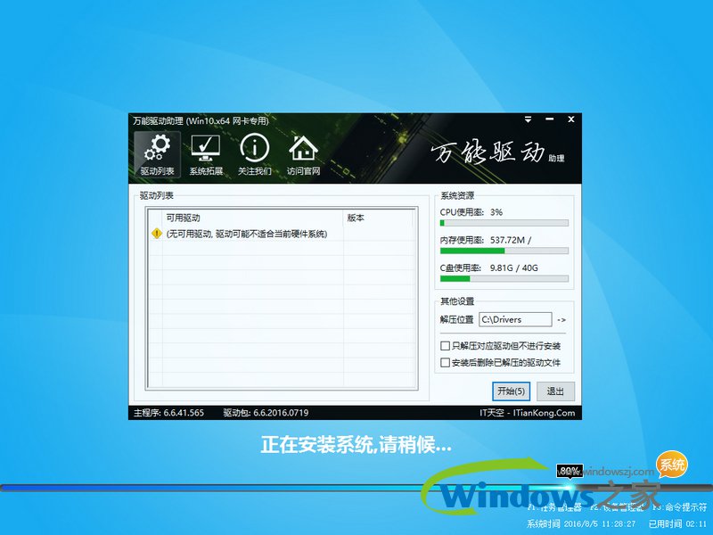 雨林木风win10系统