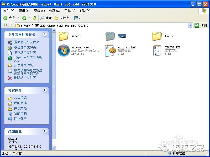 win7 32位旗舰版纯净版下载及安装教程