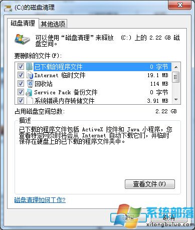 win764位网速限制解除方法介绍