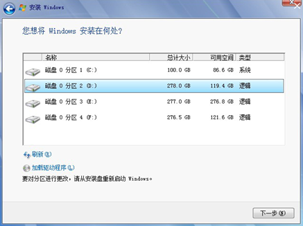 xp系统下装win7双系统教程