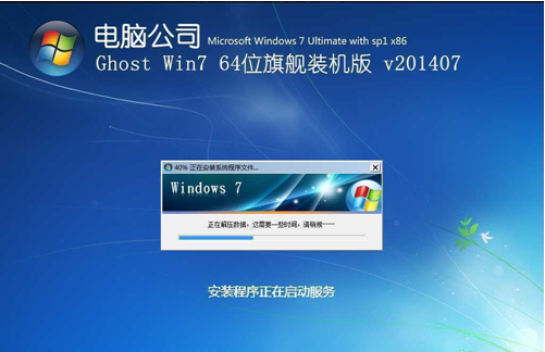 win7一键装系统不会自己重启的原因 