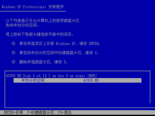 windows xp系统重装