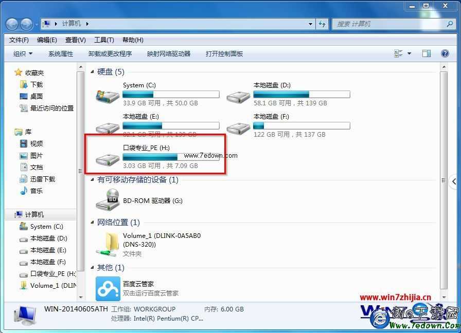 重装win7系统之后检测不到u盘怎么办