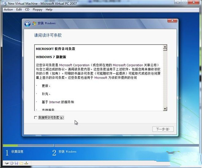 如何装win7系统