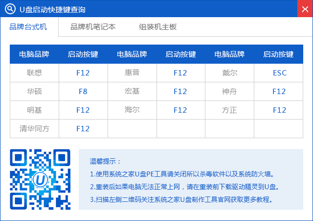 u盘启动盘装系统