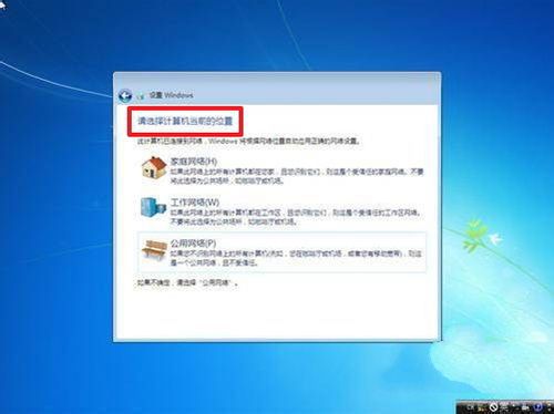 安装win7系统步骤