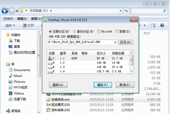 如何安装win7系统