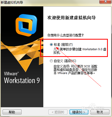 虚拟机安装win8.1教程