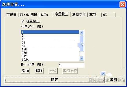 win7系统修复u盘