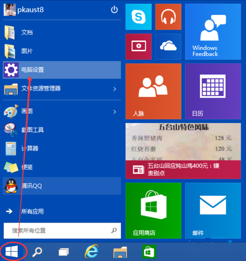 win10更新