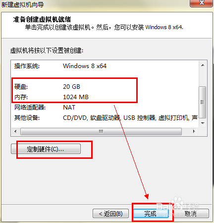 虚拟机安装win8.1教程