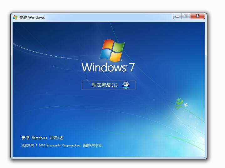 WIN7 32位原版镜像