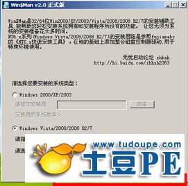 u盘pe重装win7系统图文教程