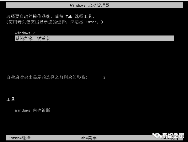 详细介绍一键win8重装win7系统步骤