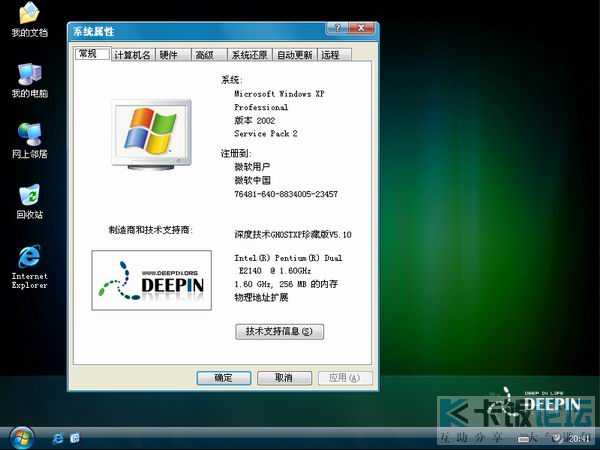 windows xp简体中文版