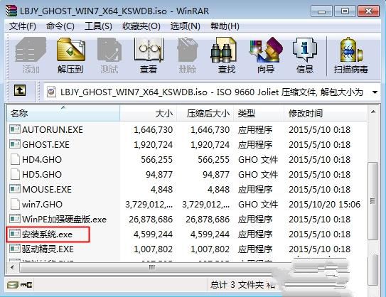 新罗卜家园win7系统安装