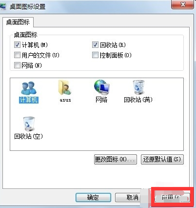 win7家庭版更改桌面图标