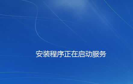 安装正版win7