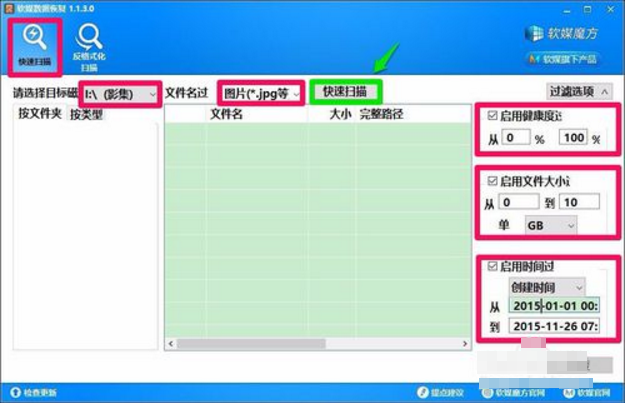 恢复u盘已删除文件