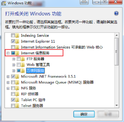 信息服务(IIS)管理器