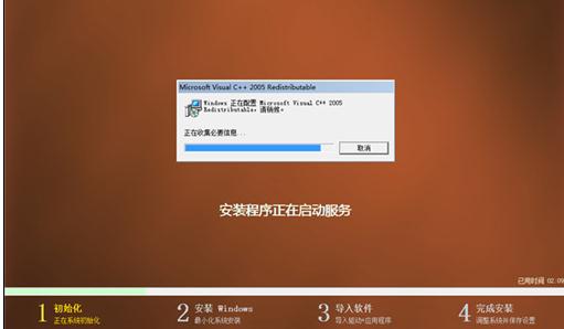 旗舰版win7雨林木风下载直接安装步骤