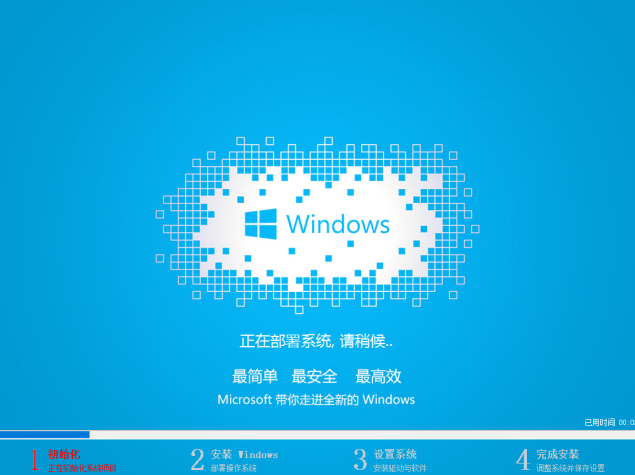 win7安装教程