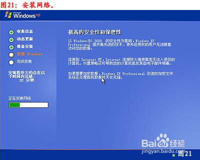 xp系统重装详细图解教程