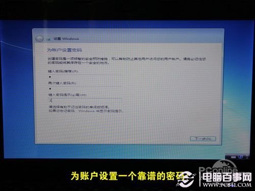 用U盘安装Win7教程