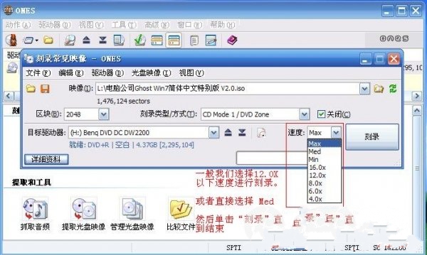 重装系统win7