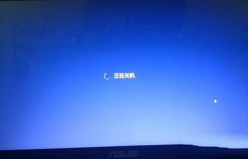 win8怎么关机