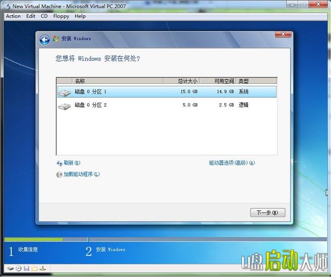 系统之家win7硬装4.jpg