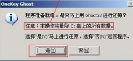 ghost win7重装系统步骤详解