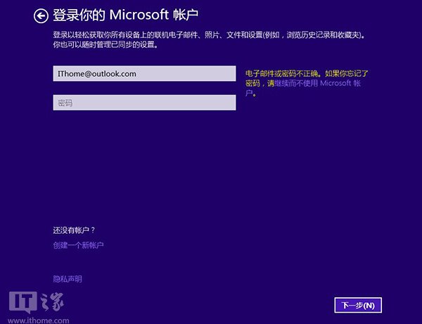 大神教你如何从win7升级到win8