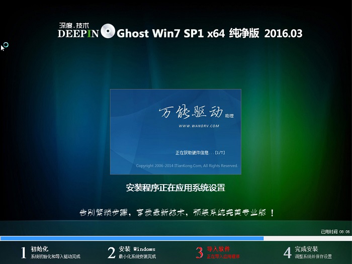 win7纯净版gho