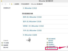 BitLocker加密后U盘生成的文件也加密的方法