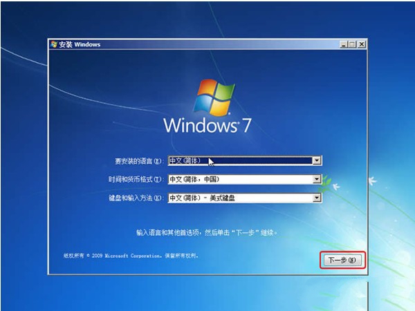 光盘安装笔记本win7系统步骤