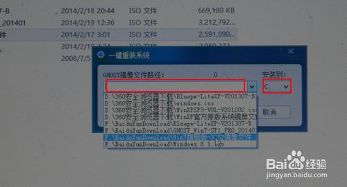 如Xwindows 8系统下一键重装系统