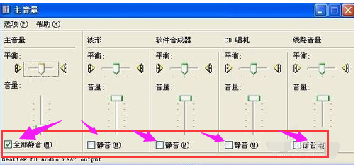 电脑没声音