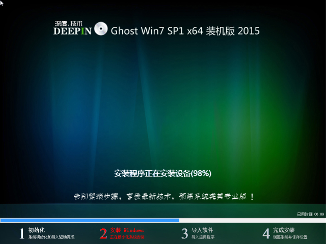 怎么安装Ghost win7系统