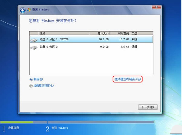 光盘安装笔记本win7系统步骤