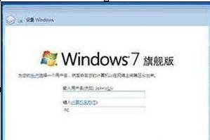 华硕win7系统重装步骤