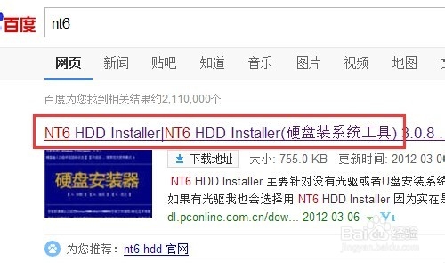 nt6系统安装工具怎么用