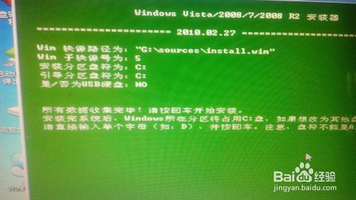 U盘安装原版win7系统全教程