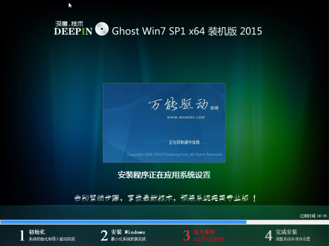 怎么安装Ghost win7系统