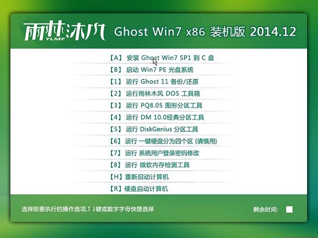 雨林木风win7旗舰32位系统安装教程