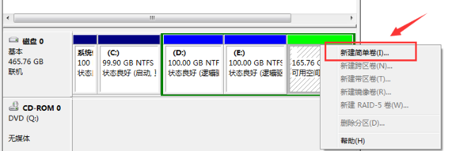 win7系统分区